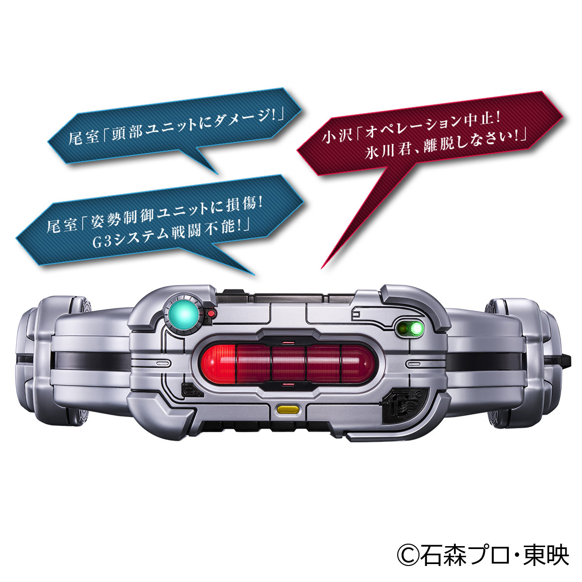 未開封！】東映ヒーローネット 仮面ライダーG3 変身ベルト Gバックル 