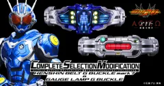 CSM変身ベルトGバックルmark7 & ゲージランプGバックル