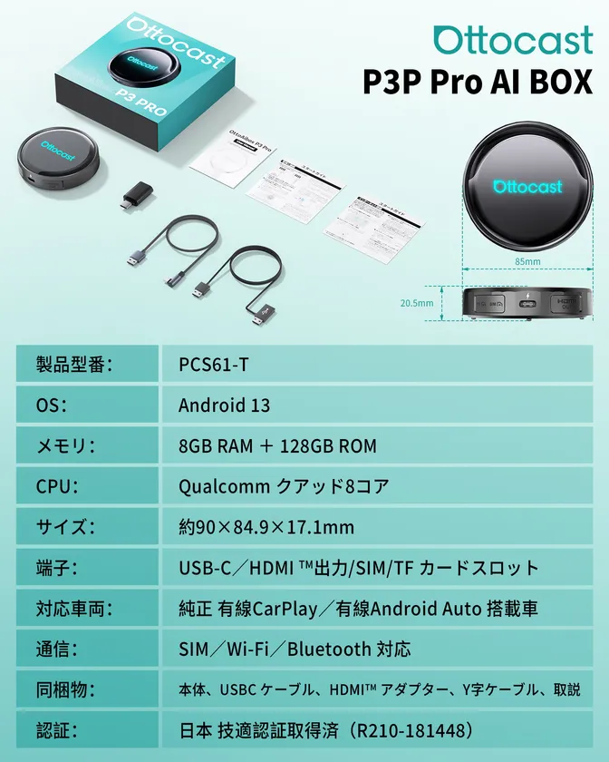 製品仕様