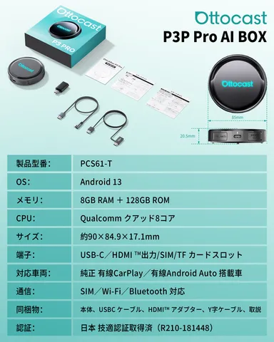 製品仕様