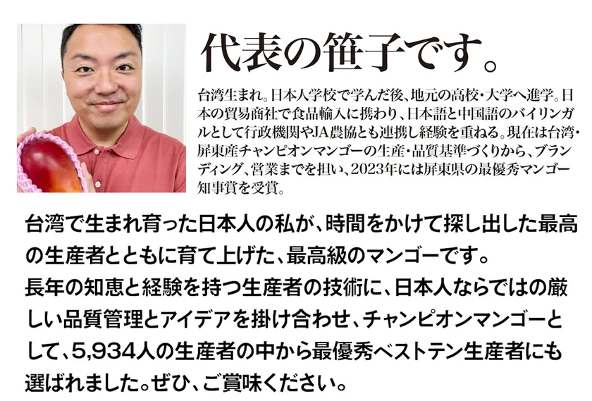 代表の笹子(2)