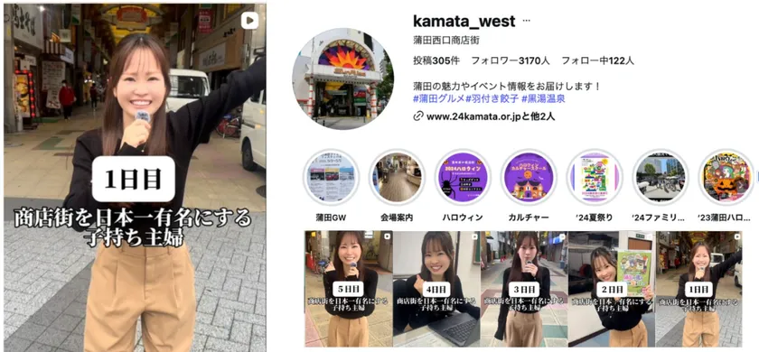 蒲田西口商店街 Instagramアカウント