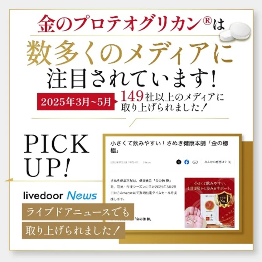 メディア掲載多数