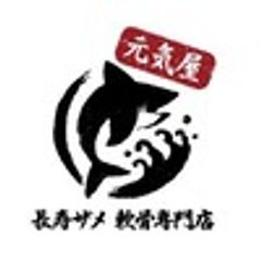 株式会社さぬき健康本舗のロゴ