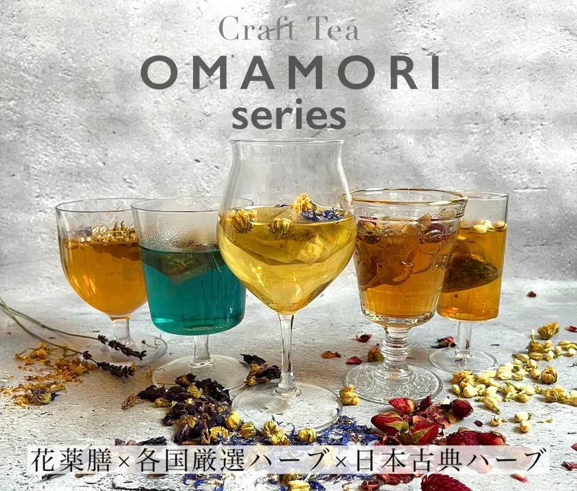 CraftTeaBar丹 OMAMORI series