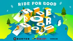 RIDE FOR GOODメインビジュアル