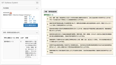 各科目のシラバス(左)には授業の到達目標と各コースのmDP(右)との対応が記載