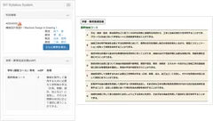 各科目のシラバス(左)には授業の到達目標と各コースのmDP(右)との対応が記載