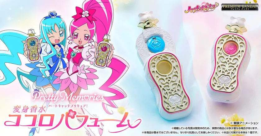 Pretty Memoriesハートキャッチプリキュア! ココロパフューム