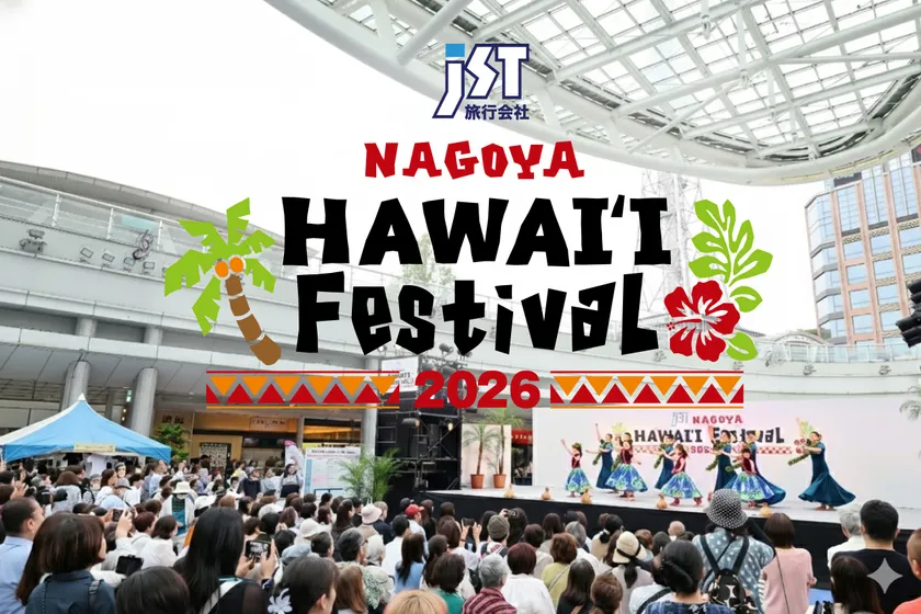 JST Nagoya HAWAII Festival 2026