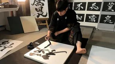 書道家コメント