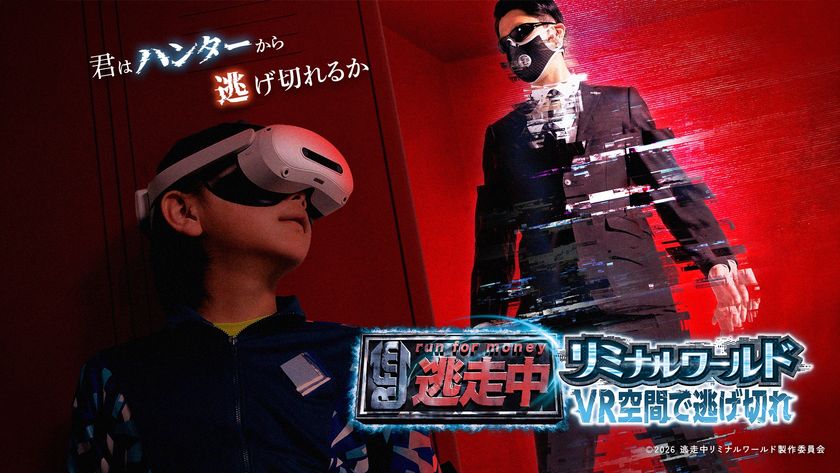 『逃走中』のVRイベント初開催決定！
迫りくるハンター！あなたは逃げ切れるか！？
究極の逃走劇、次世代型VRイベントついに解禁！