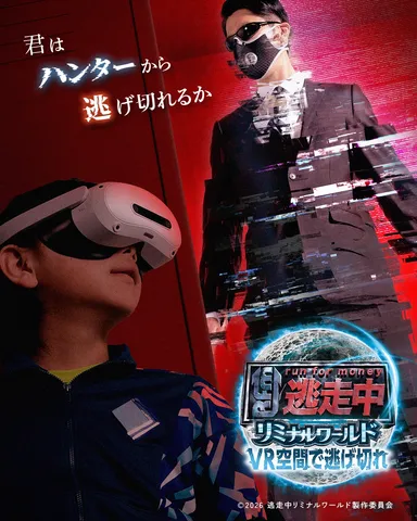 逃走中リミナルワールド VR空間で逃げ切れ_キービジュアル(縦)