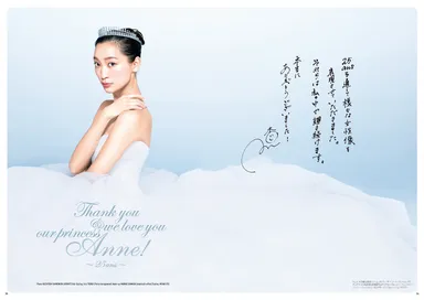 杏BOOK　直筆コメント