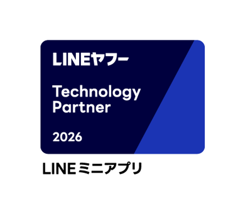 北海道デジタル・アンド・コンサルティング株式会社、
「LINEヤフー Partner Program」において
「Technology Partner」の「LINEミニアプリ部門」に認定