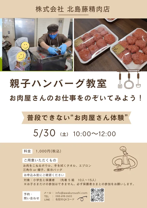イベントチラシ