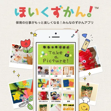 アプリサイト画像