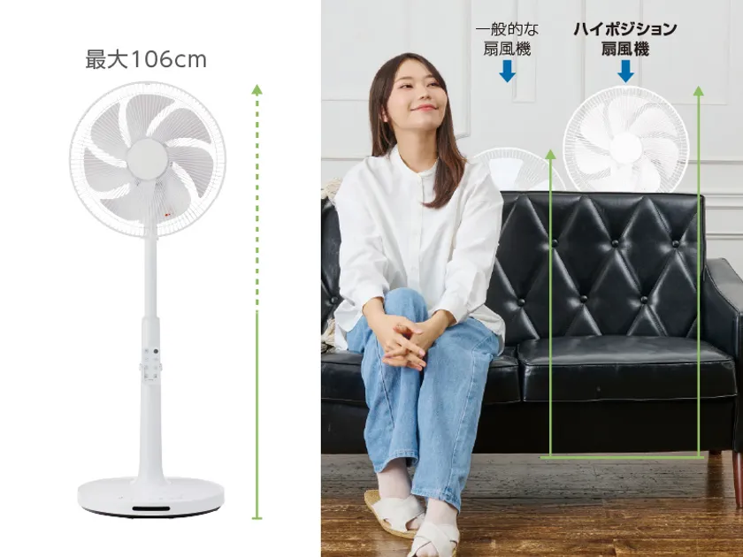 ソファなどの家具に風を遮らせない高さ