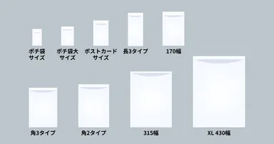 グラスパック平袋　既製品サイズラインナップ