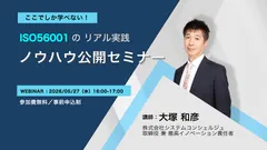 5月27日無料オンラインセミナー