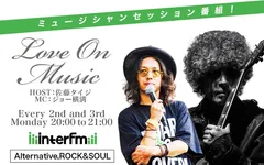 interFM897「Love On Music」
