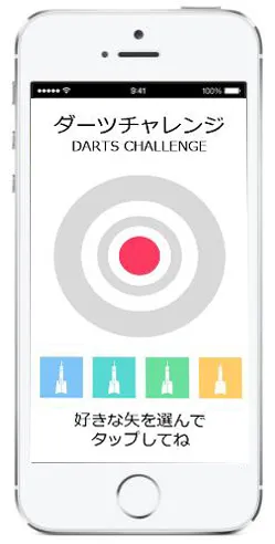 ダーツチャレンジ 春の運試し！
