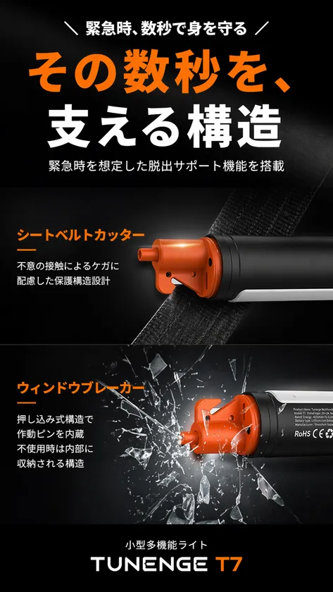 TUNENGE T7