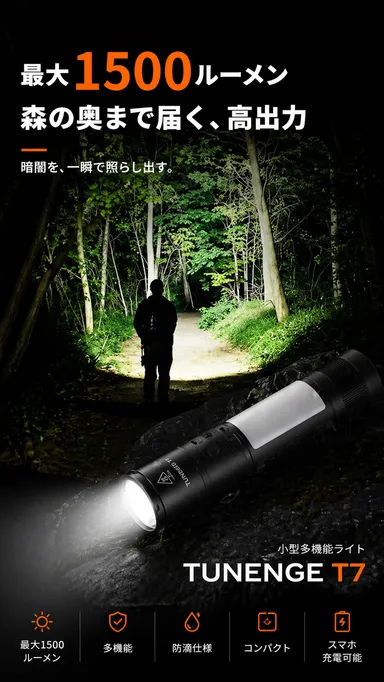 TUNENGE T7