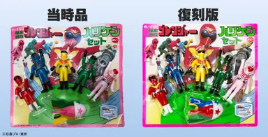 せいぞろい 秘密戦隊ゴレンジャー ハリケーンセット(当時のパッケージ比較)