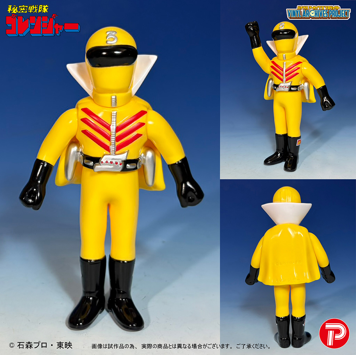 懐かしの玩具が時を超えて蘇る！ バイナルアーカイブスプロジェクト