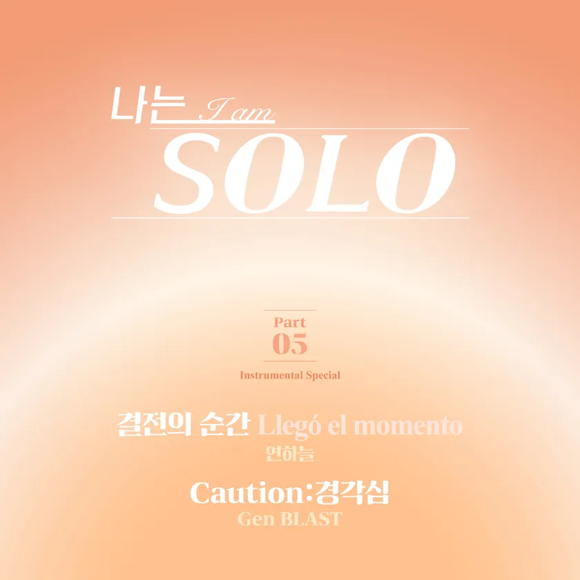 OST.PART5 Cover Art 提供:Chili Music Korea