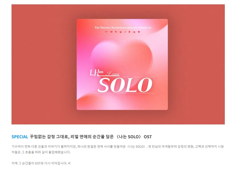 出典:Genie Music公式マガジンより掲載記事概要