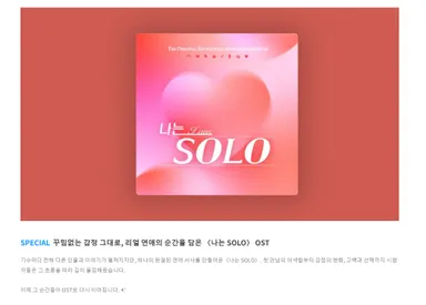 出典：Genie Music公式マガジンより掲載記事概要