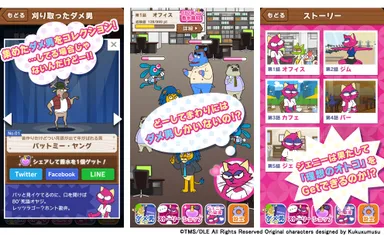 ダメ男コレクション ANISAVA