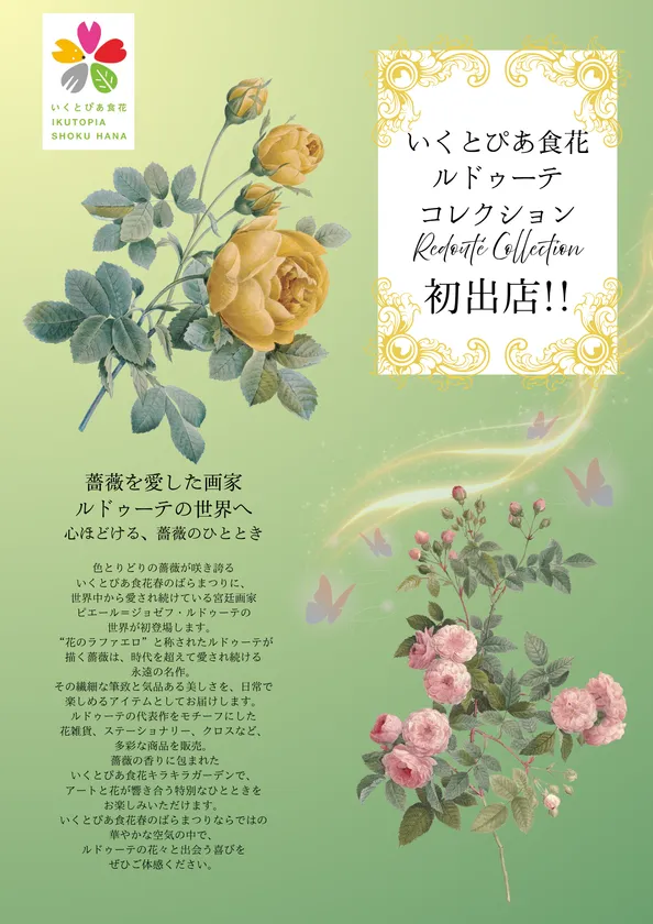 ルドゥーテ