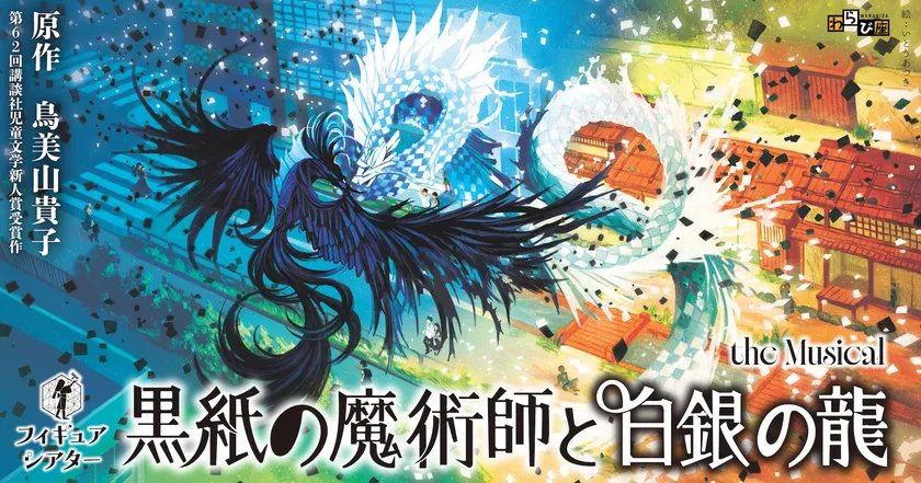 キービジュアル