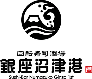 回覧寿司酒場 銀座沼津港ロゴ