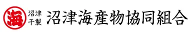 沼津海産物協同組合ロゴ