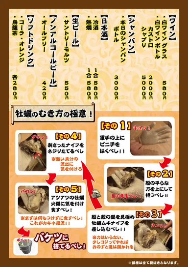 メニュー　ドリンク