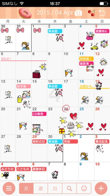 スクリーンショット1