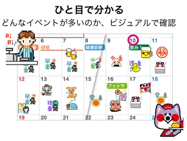 スクリーンショット2