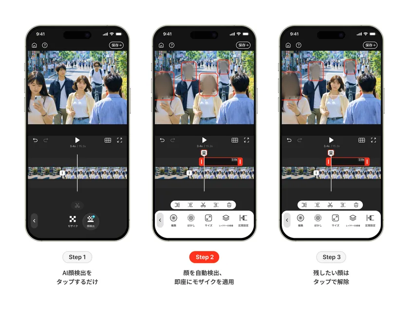 「VDIT」AI顔検出自動モザイク機能