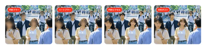 円形・ハート・ピクセル・ダストなど、選べる多彩なスタイル