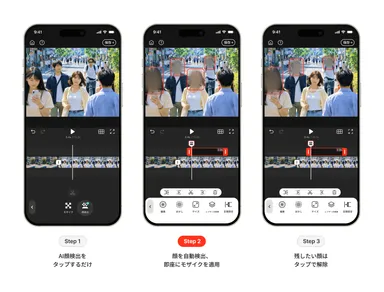 「VDIT」AI顔検出自動モザイク機能