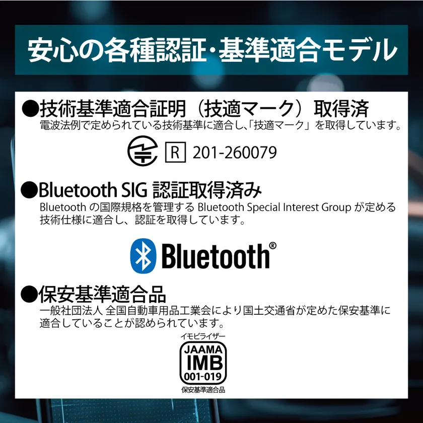 各種認証・適合マーク