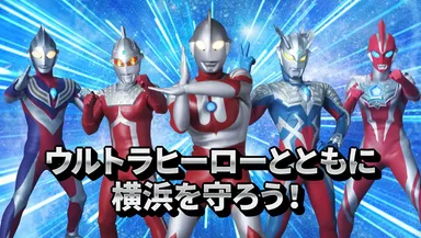 ウルトラヒーロー