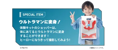 限定デザインショッパー