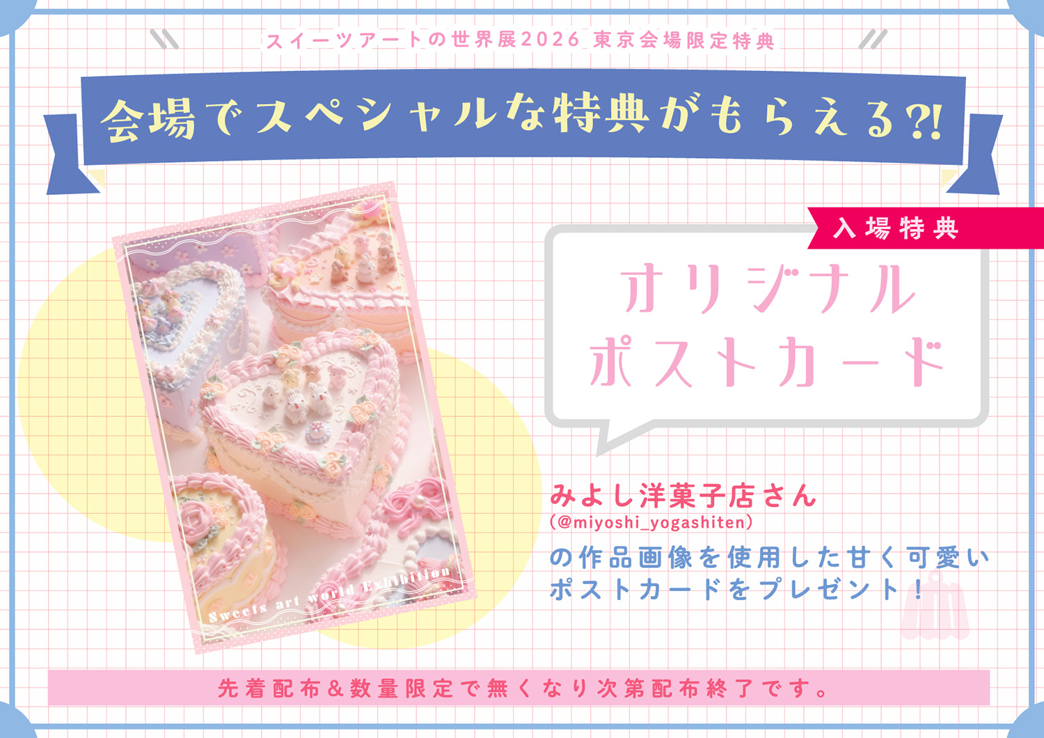 甘くてかわいい♪フェイクスイーツ集結「スイーツアートの世界展」 6