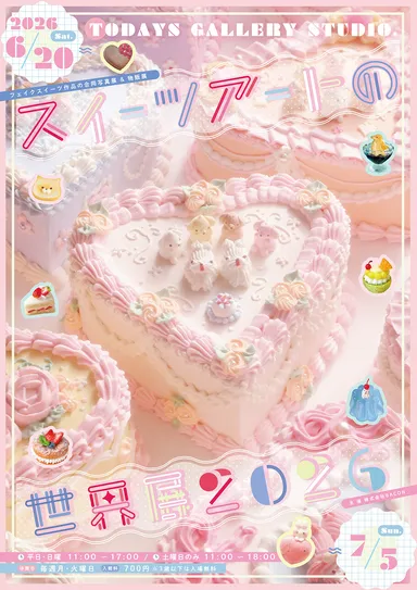 キービジュアル(縦)