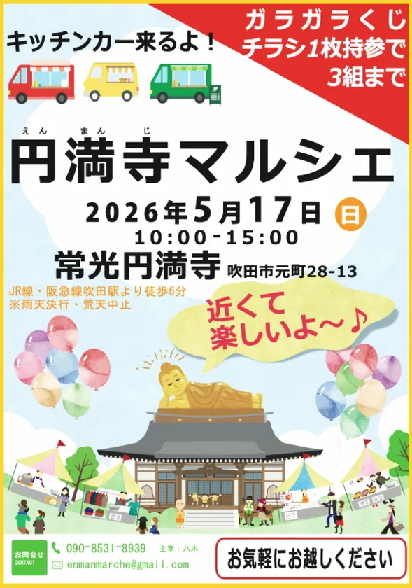 マルシェチラシ